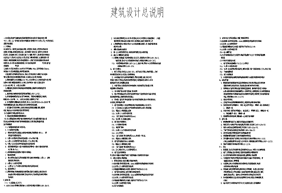 6套宾馆酒店建筑设计方案初设图CADcad施工图下载【ID:151522167】