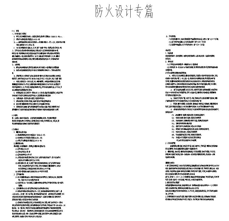 6套宾馆酒店建筑设计方案初设图CADcad施工图下载【ID:151522167】