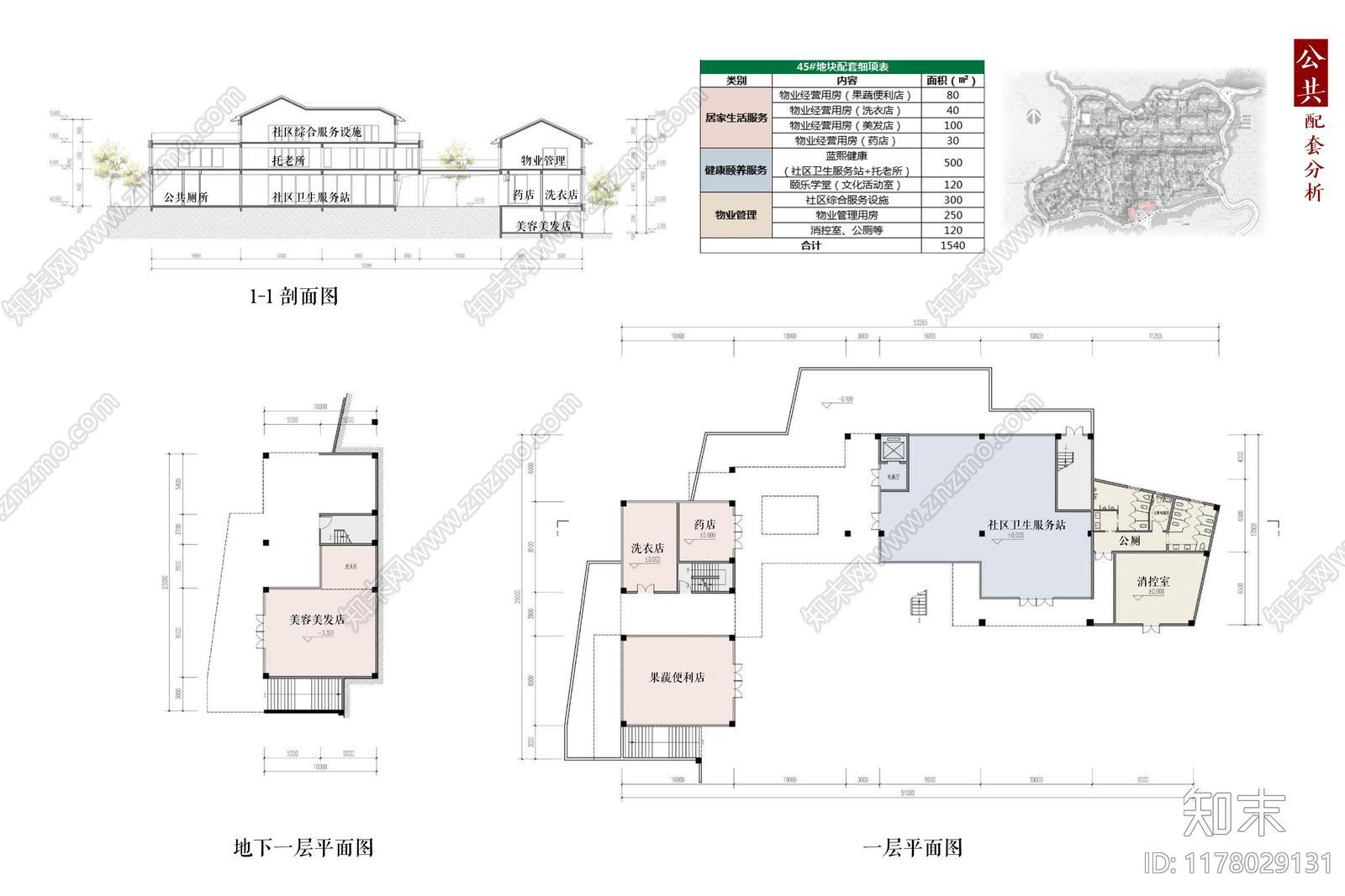 绿城别墅建筑总平面布局下载【ID:1178029131】