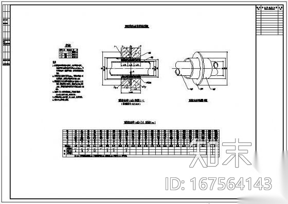 刚性防水套管（A型）安装图cad施工图下载【ID:167564143】