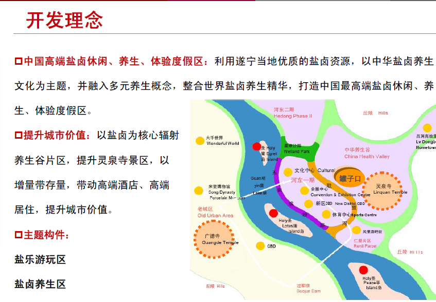 全套遂宁新区文化旅游产业发展大纲cad施工图下载【ID:165419198】