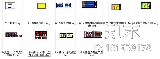 [江苏]豪华酒店贵宾楼单人房室内装修设计CAD施工图cad施工图下载【ID:161939178】