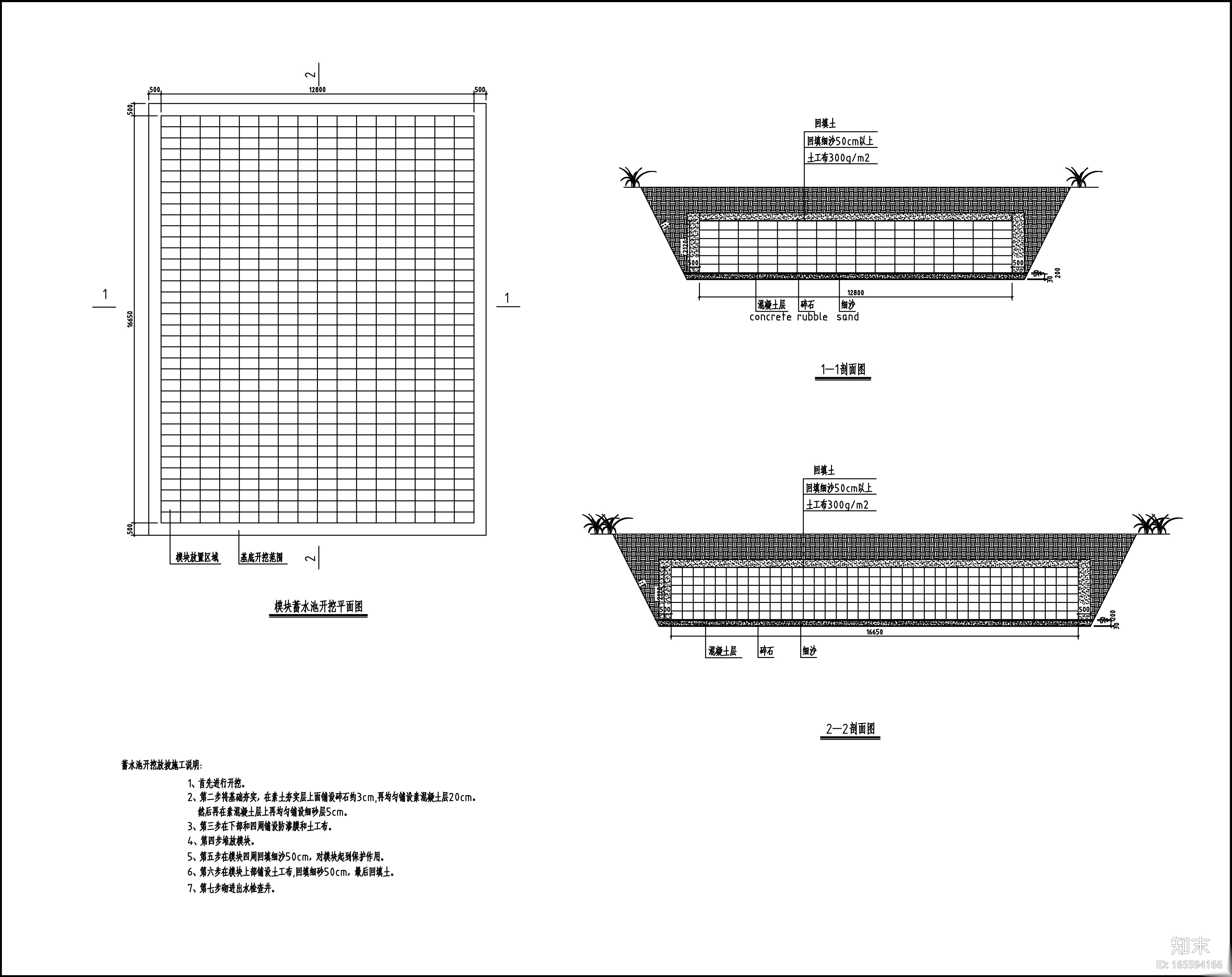 [雨水花园]吉林东山公园项目施工图纸cad施工图下载【ID:165594166】