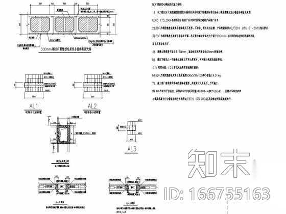 BDF现浇空心楼板设计施工说明cad施工图下载【ID:166755163】