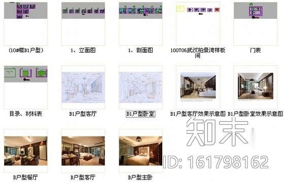 [武汉]主题花园新中式三居室B1样板间装修施工图（含效果...cad施工图下载【ID:161798162】