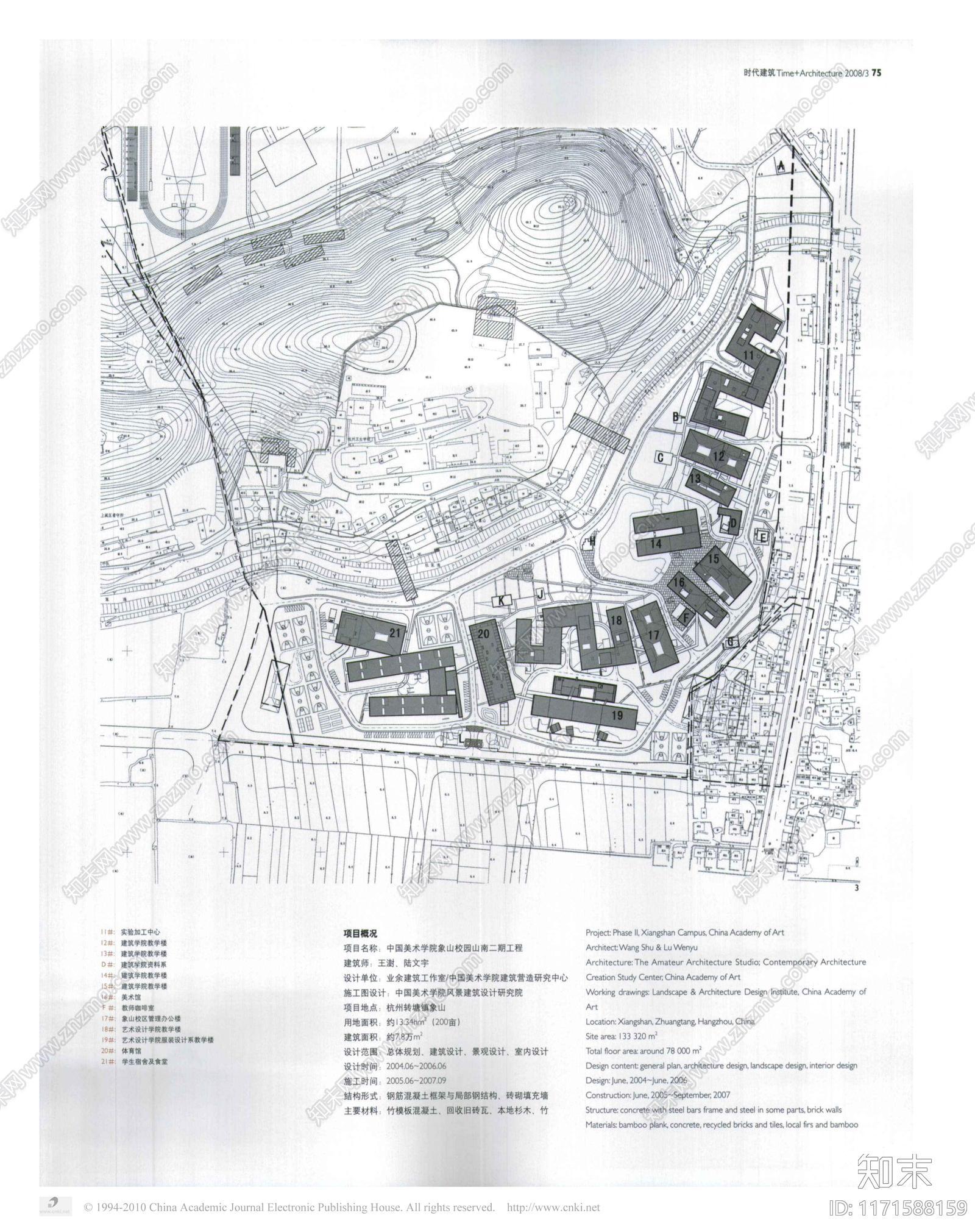 中国美术学院象山校园山南二期工程设计下载【ID:1171588159】