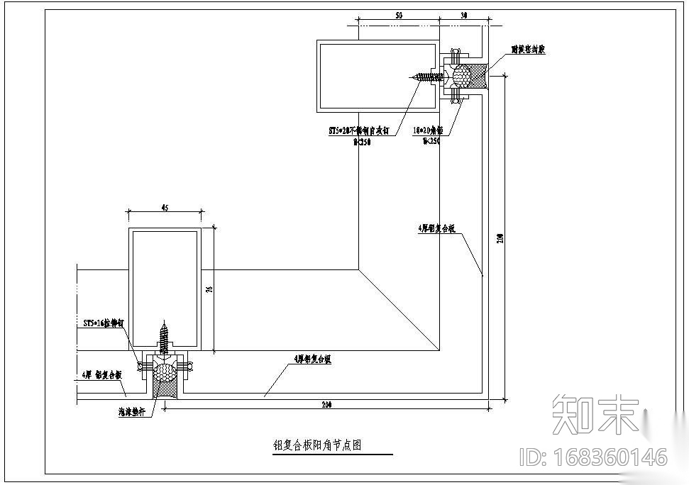 某铝复合板阳角节点构造详图施工图下载【ID:168360146】