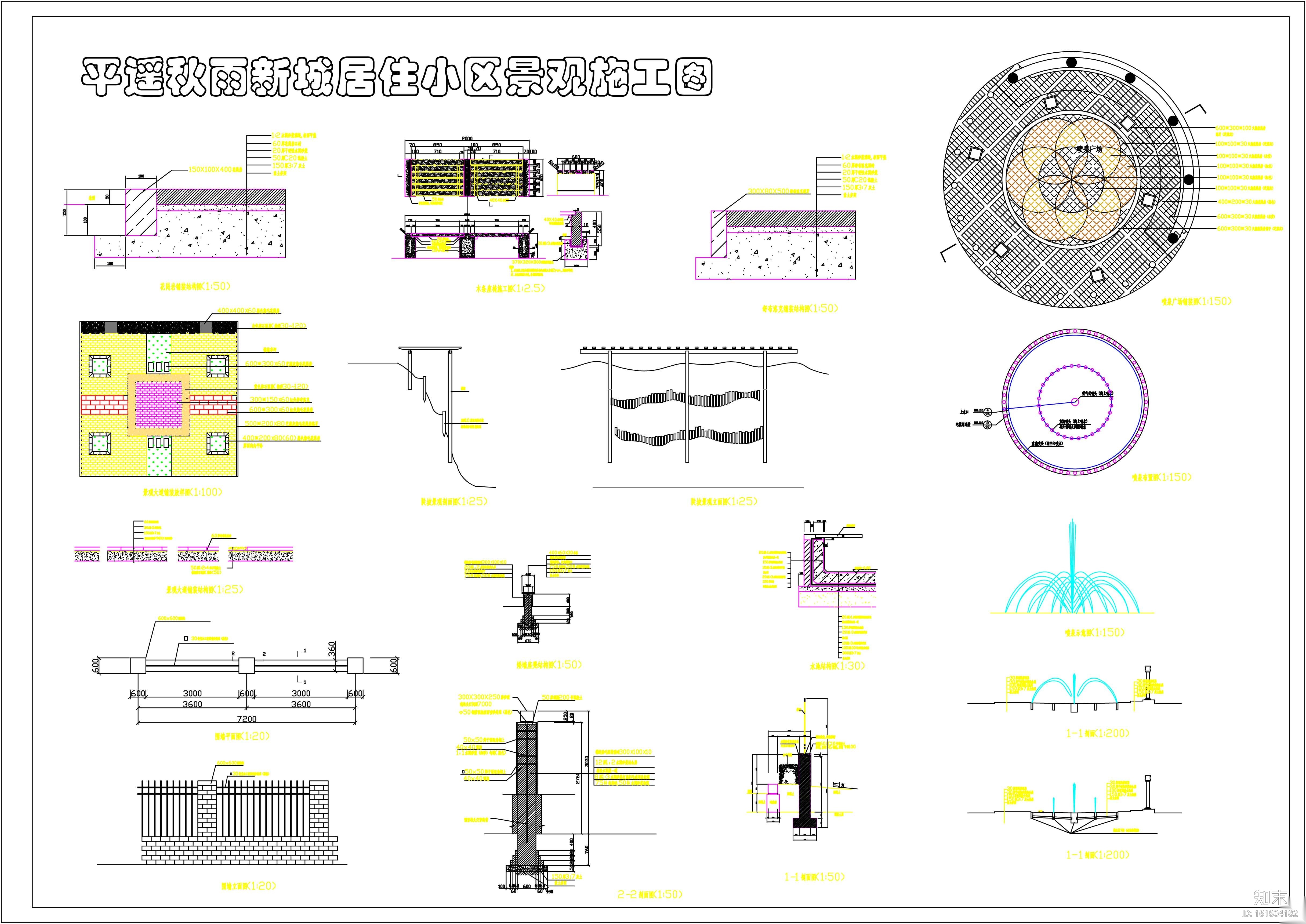 【山西】平遥秋雨新城景观施工图大样cad施工图下载【ID:161804182】