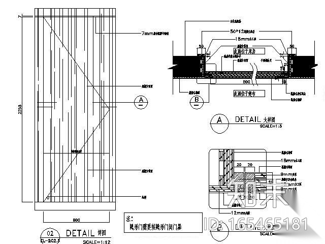 库房隐形门cad施工图下载【ID:165465181】