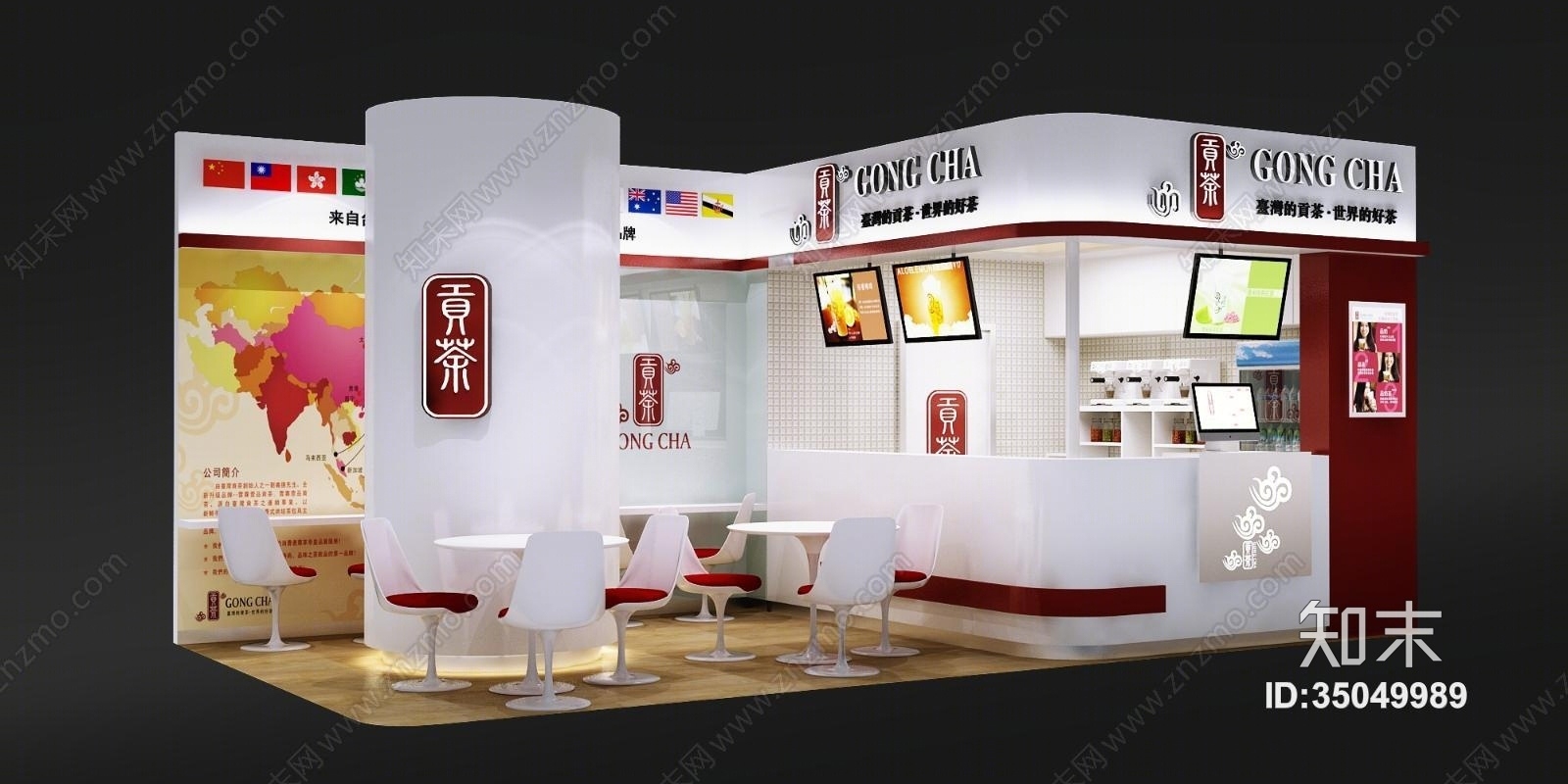 贡茶奶茶店模型3D模型下载【ID:35049989】