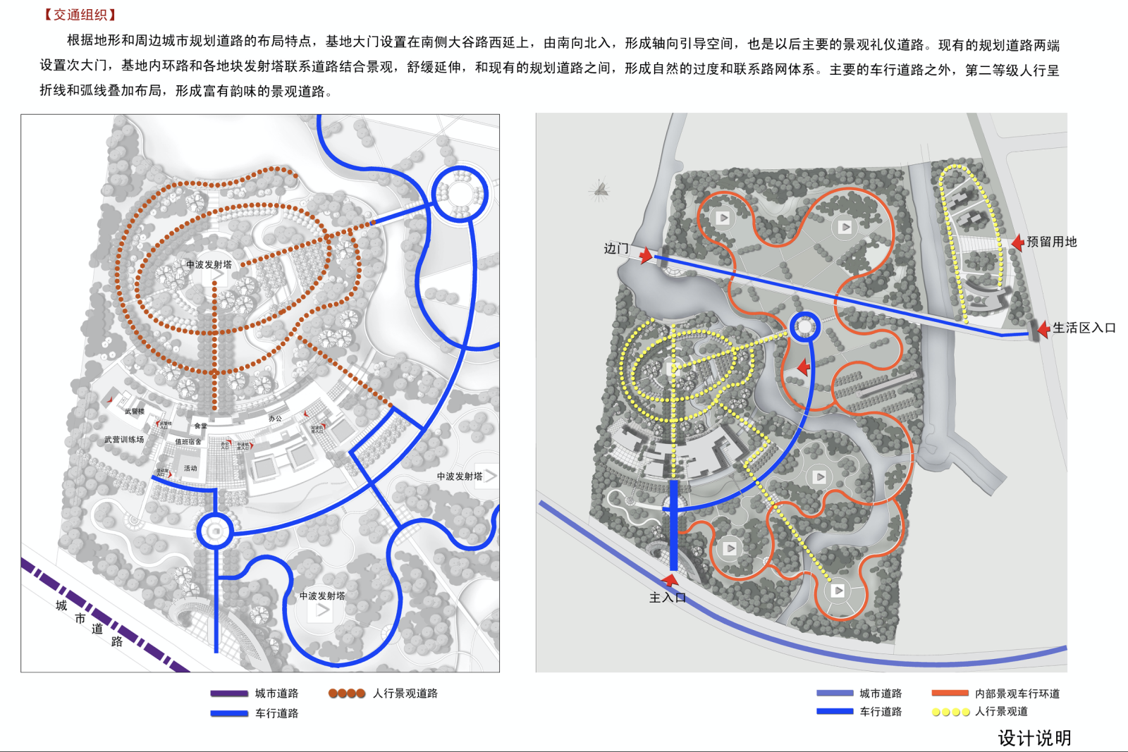 [江苏]广播电视台办公楼建筑设计方案（CAD+文本+PPT）cad施工图下载【ID:149935189】