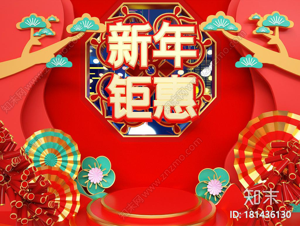 红黄色中式国潮新年钜惠海报首页场景CG模型下载【ID:181436130】