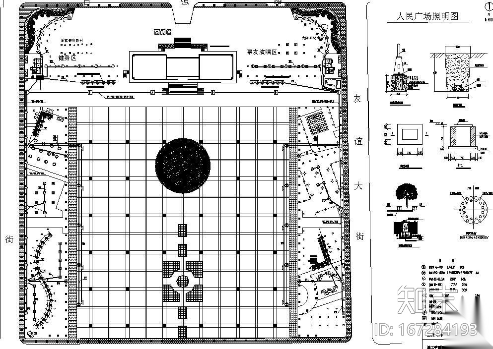 某人民广场照明布置图cad施工图下载【ID:167284193】