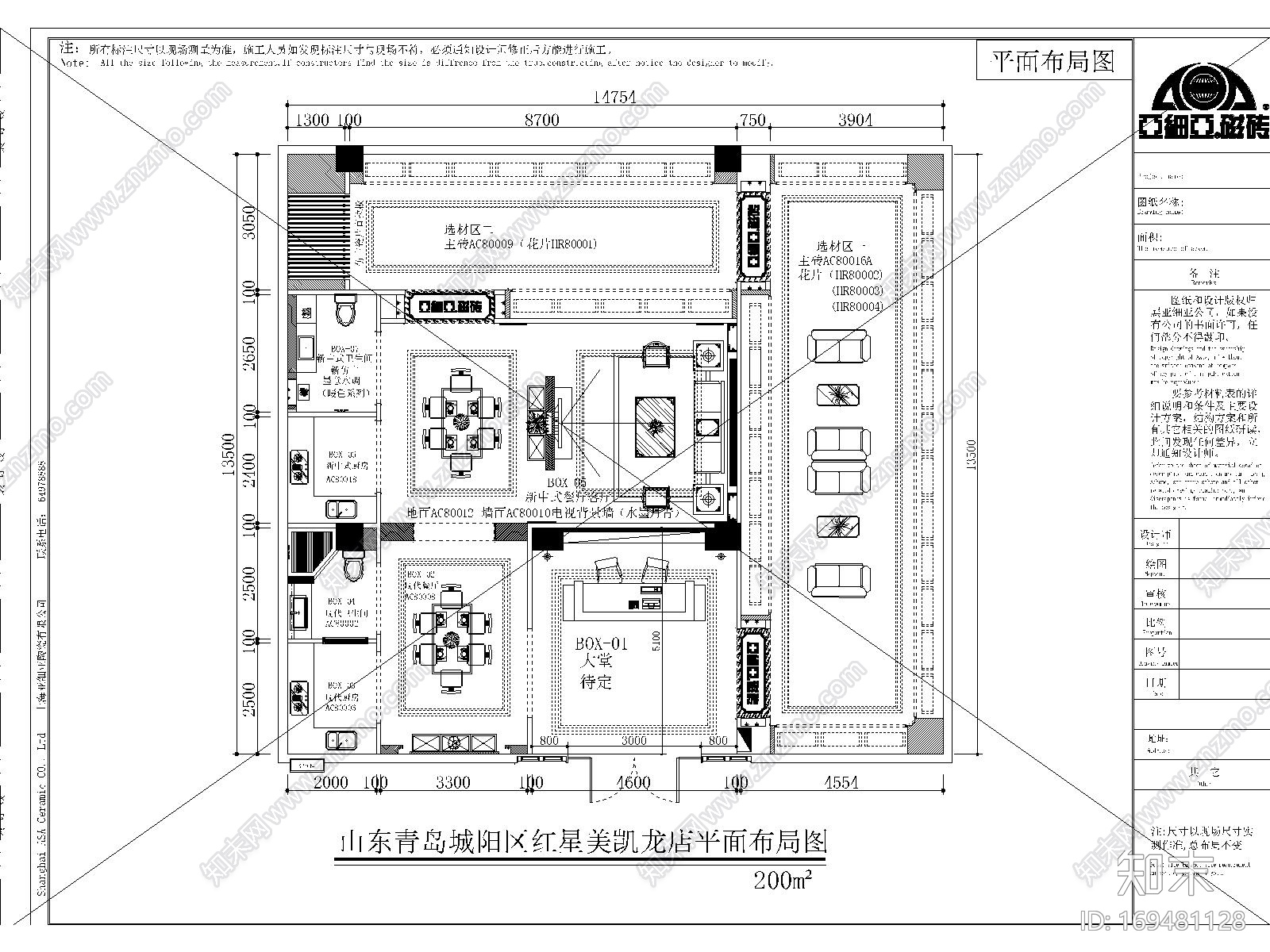 亚细亚陶瓷展厅施工图cad施工图下载【ID:169481128】