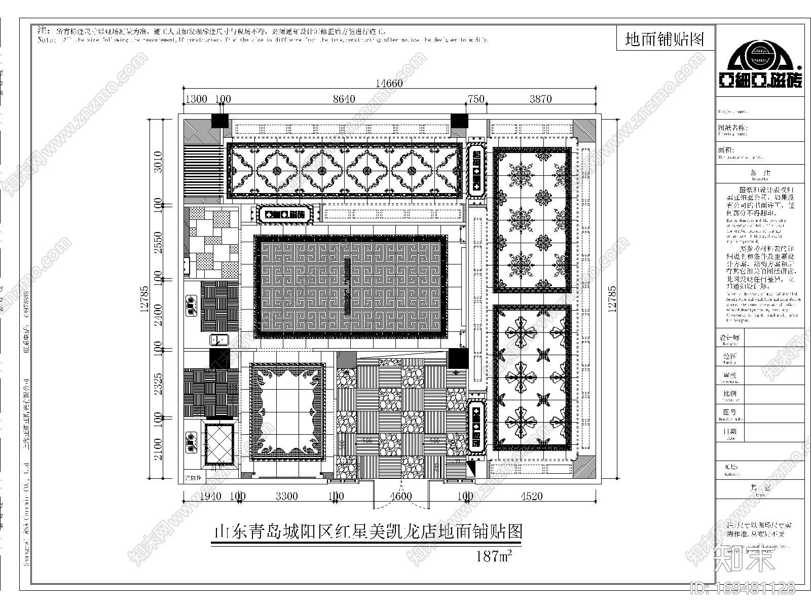 亚细亚陶瓷展厅施工图cad施工图下载【ID:169481128】