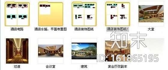 [成都]现代特色休闲温泉酒店室内装修图（含效果）施工图下载【ID:161865195】