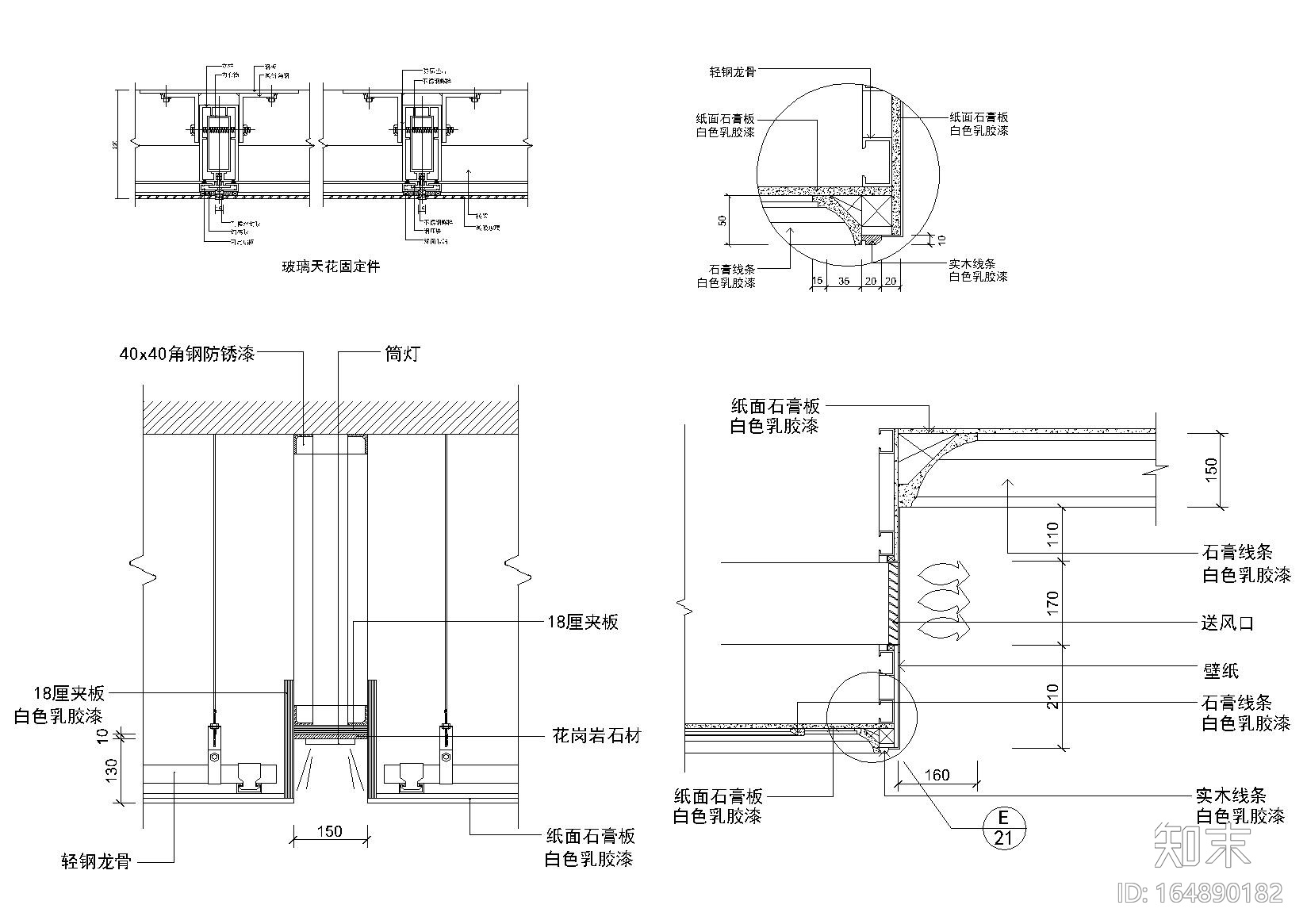 矿棉板吊顶，排放口，方形吊顶等天花节点施工图下载【ID:164890182】