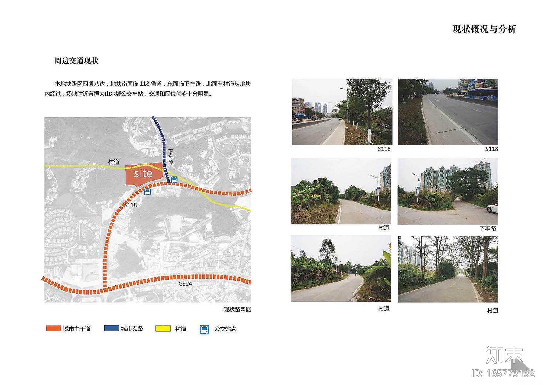 现代中式小学校园规划与建筑设计方案文本（2017）cad施工图下载【ID:165773132】