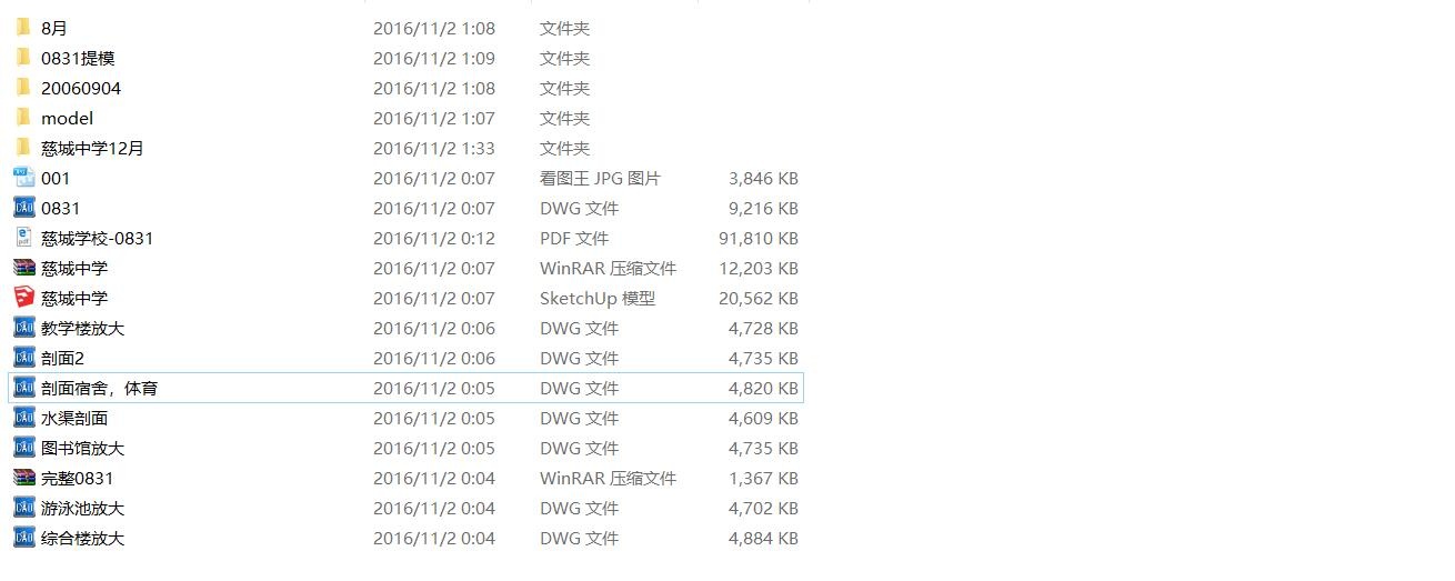 [浙江]宁波某中学现代建筑方案设计文本23个su+60个ca...cad施工图下载【ID:165405159】