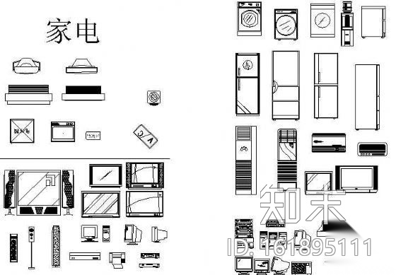 家用电器图块cad施工图下载【ID:161895111】