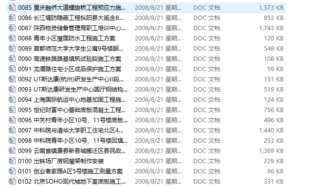 177项精选施工方案cad施工图下载【ID:151560174】