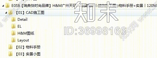 【瑞典快时尚品牌】H&M广州天环广场旗舰店丨装饰施工图+物料手册+实景丨120M丨cad施工图下载【ID:36998166】
