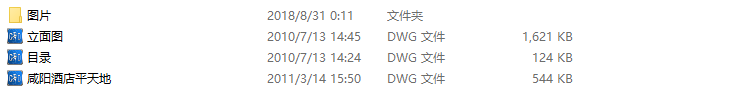 [陕西]咸阳酒店平天地室内装修施工图cad施工图下载【ID:161841191】