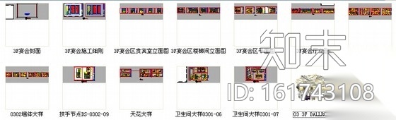 [惠州]高档奢华五星级酒店宴会厅装修施工图（含效果）cad施工图下载【ID:161743108】