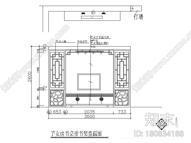 中式二室二厅样板间装修图cad施工图下载【ID:180834188】