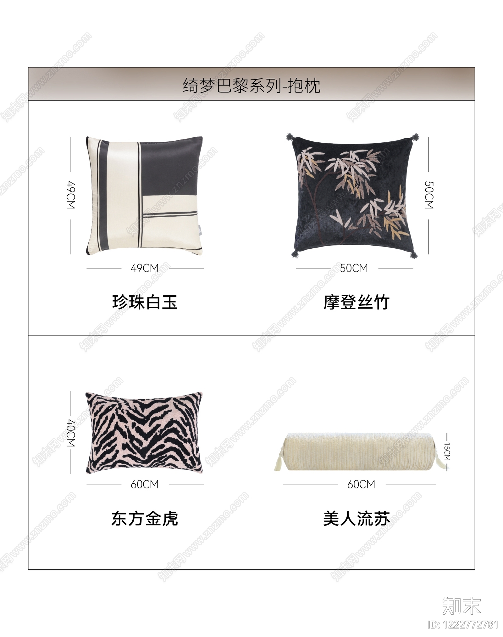 抱枕高清贴图材质
