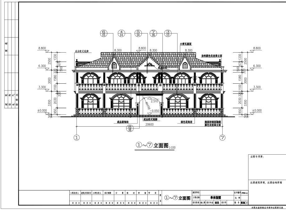 俄罗斯风格2层独栋别墅设计50张PDF+CAD施工图下载【ID:149859145】