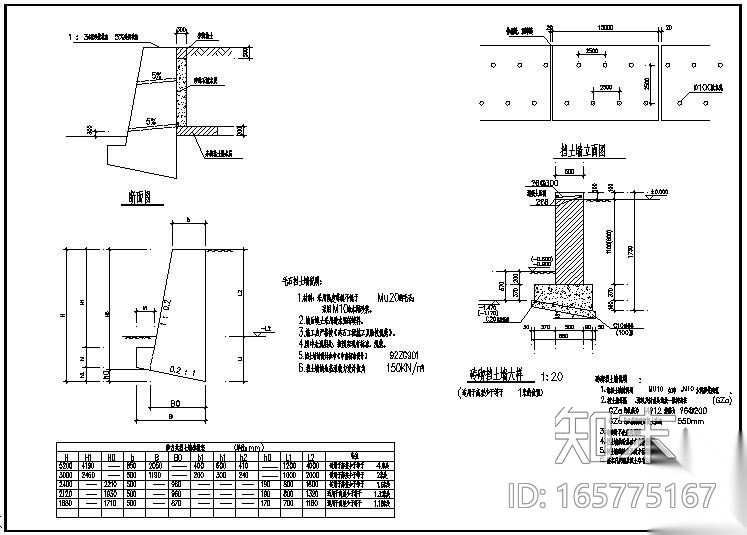 某砖砌挡土墙大样节点构造详图施工图下载【ID:165775167】