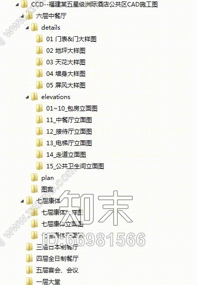 郑中-CCD福建某五星级洲际酒店公共区CAD施工图施工图下载【ID:66981566】