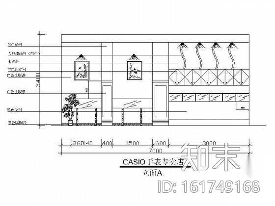 卡西欧手表专卖店设计图(含效果)cad施工图下载【ID:161749168】