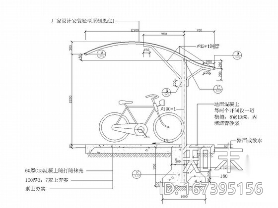 弧形自行车棚cad施工图下载【ID:167395156】