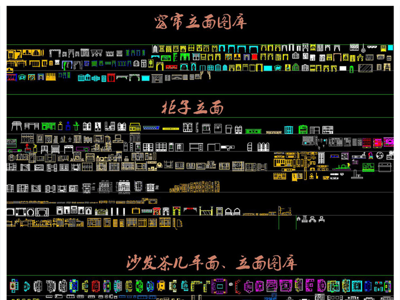 室内设计专用CAD图库cad施工图下载【ID:149764164】