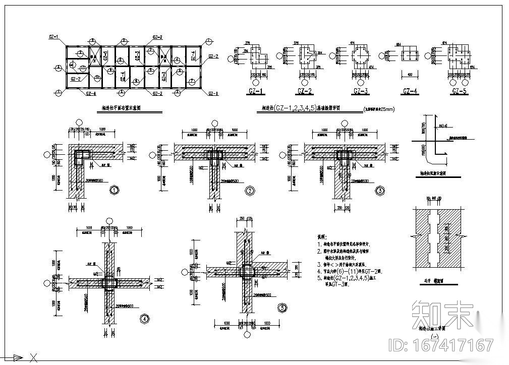 某构造柱圈梁承台梁大样节点构造详图全表施工图下载【ID:167417167】