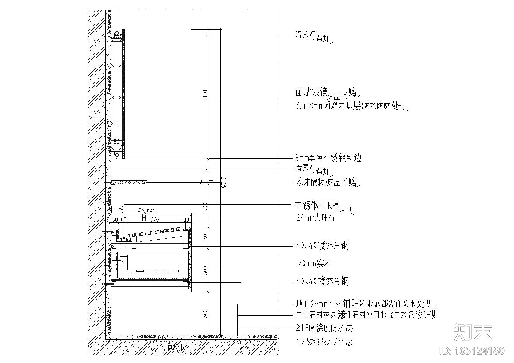 洗手台通用大样图下载施工图下载【ID:165124180】