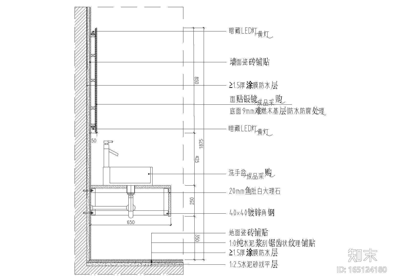 洗手台通用大样图下载施工图下载【ID:165124180】