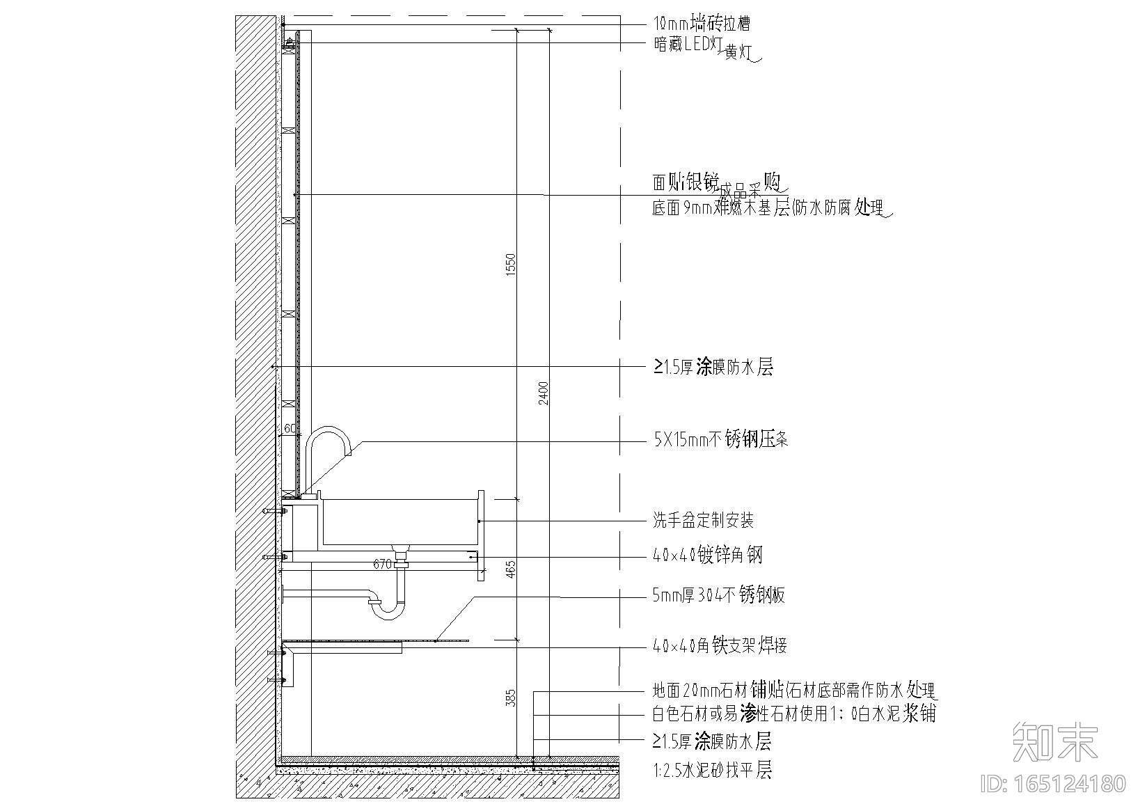 洗手台通用大样图下载施工图下载【ID:165124180】