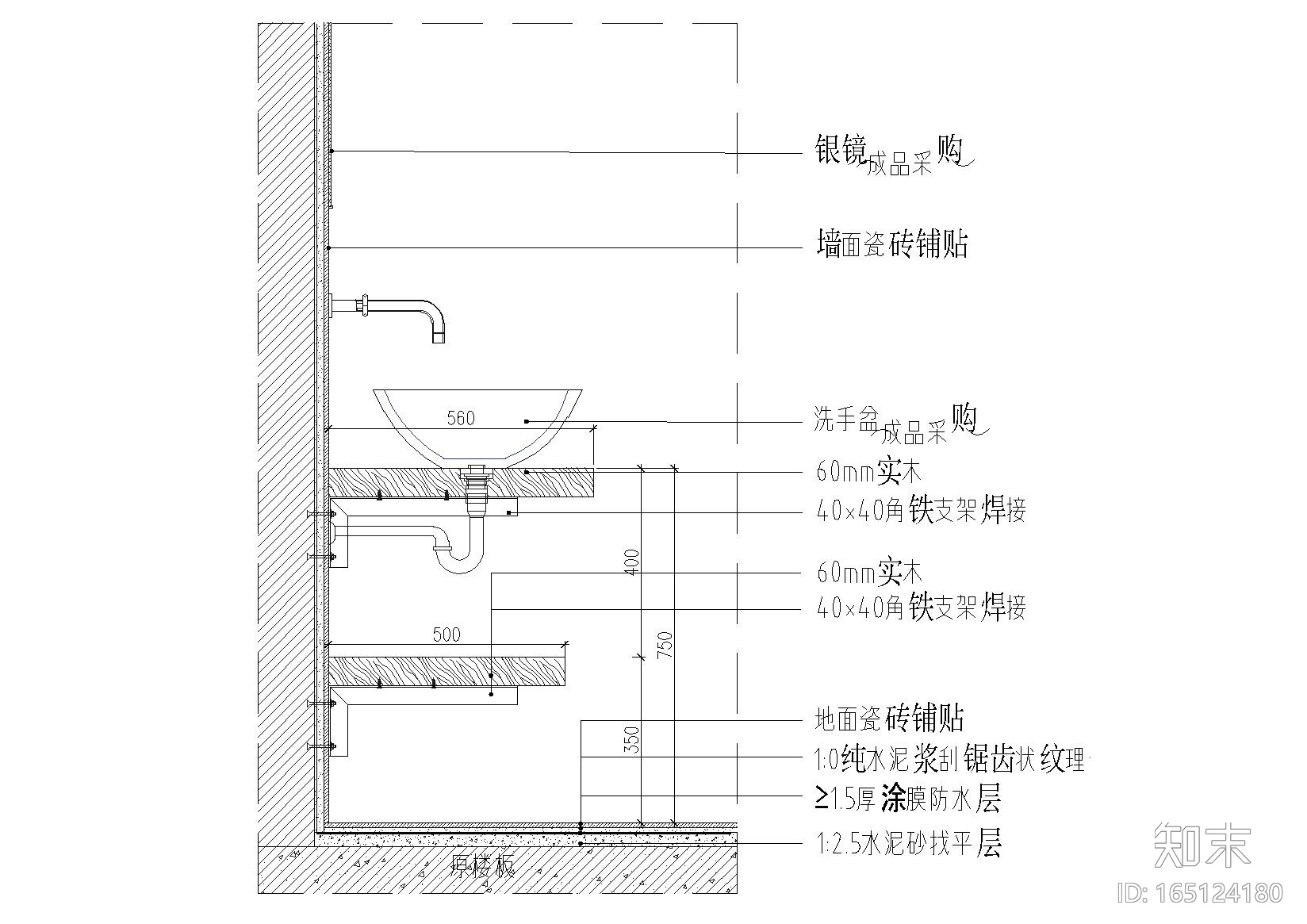 洗手台通用大样图下载施工图下载【ID:165124180】