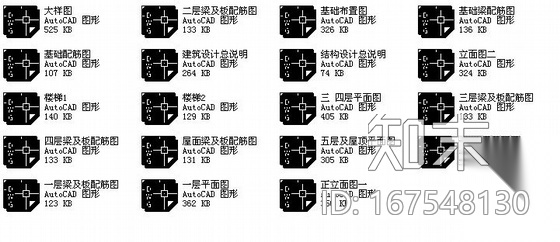 某五层动植物实验大楼毕业设计图施工图下载【ID:167548130】