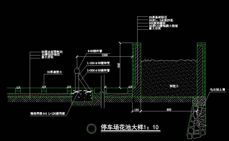 停车场花池CAD图纸施工图下载【ID:149764187】