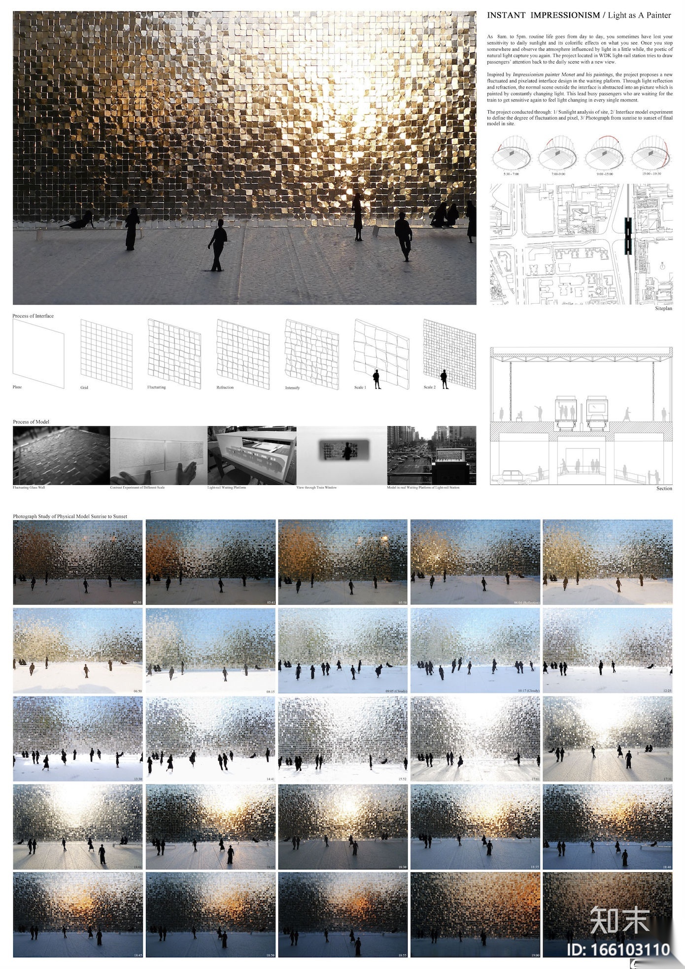 2010VELUX国际学生建筑设计竞赛获奖作品施工图下载【ID:166103110】