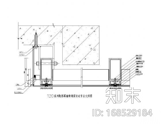 隐框幕墙横剖面封边节点大样图施工图下载【ID:168529184】