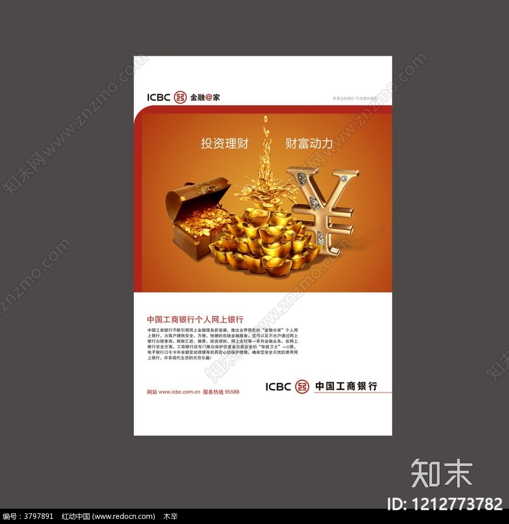 海报贴图下载【ID:1212773782】