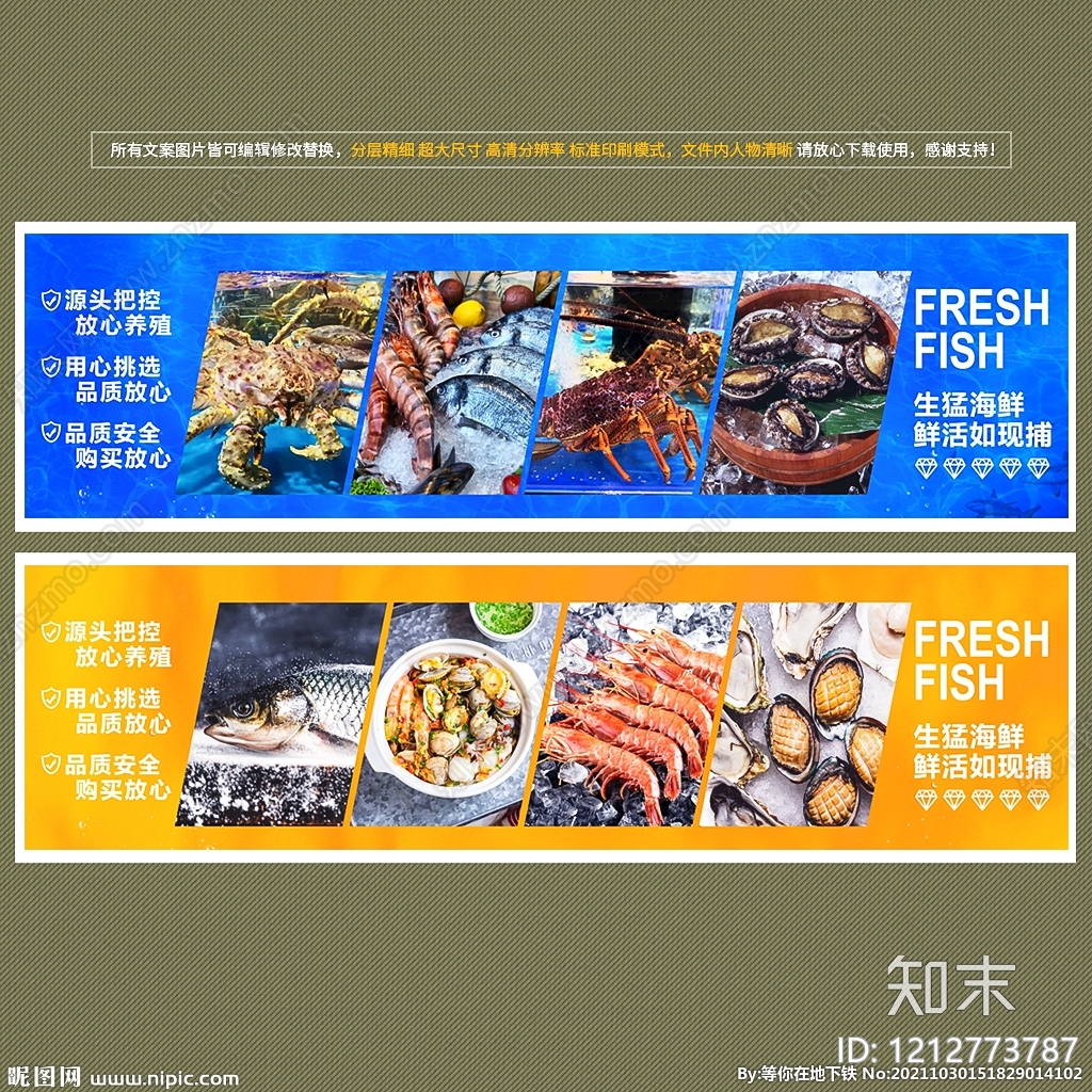 餐饮广告贴图下载【ID:1212773787】