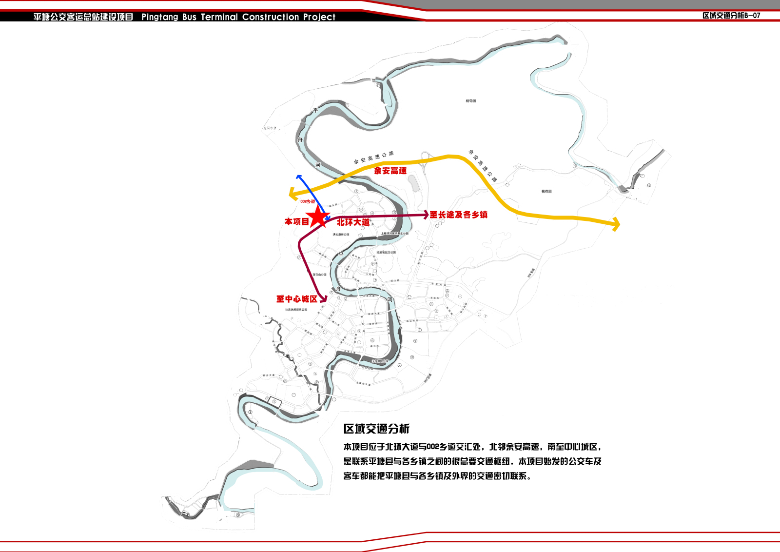 大型交通枢纽设计方案文本-平塘公交客运总站方案文本...cad施工图下载【ID:151680190】