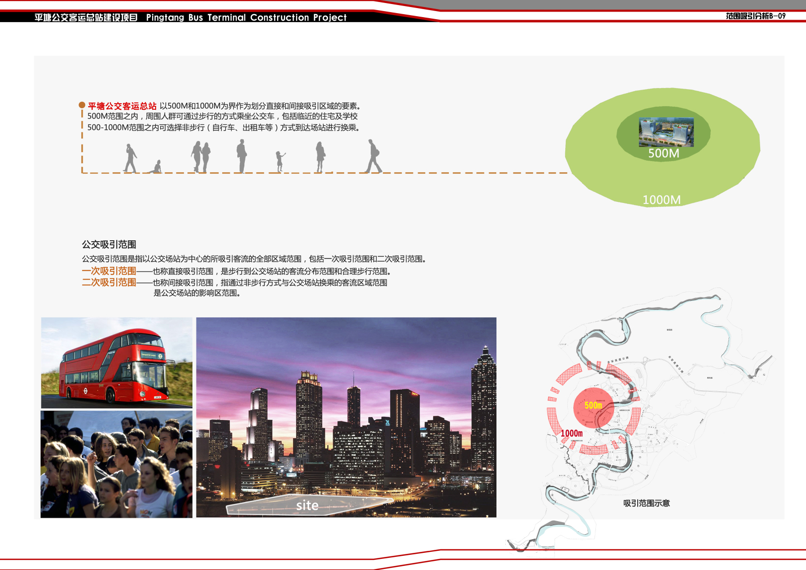 大型交通枢纽设计方案文本-平塘公交客运总站方案文本...cad施工图下载【ID:151680190】