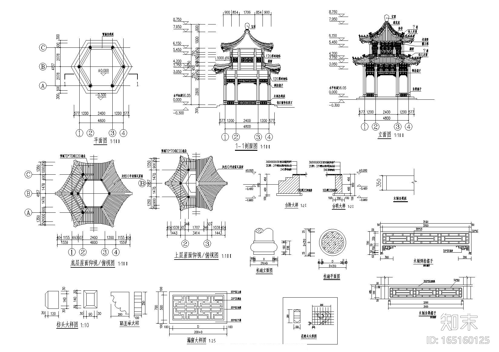 重檐六角亭CAD图纸施工图下载【ID:165160125】